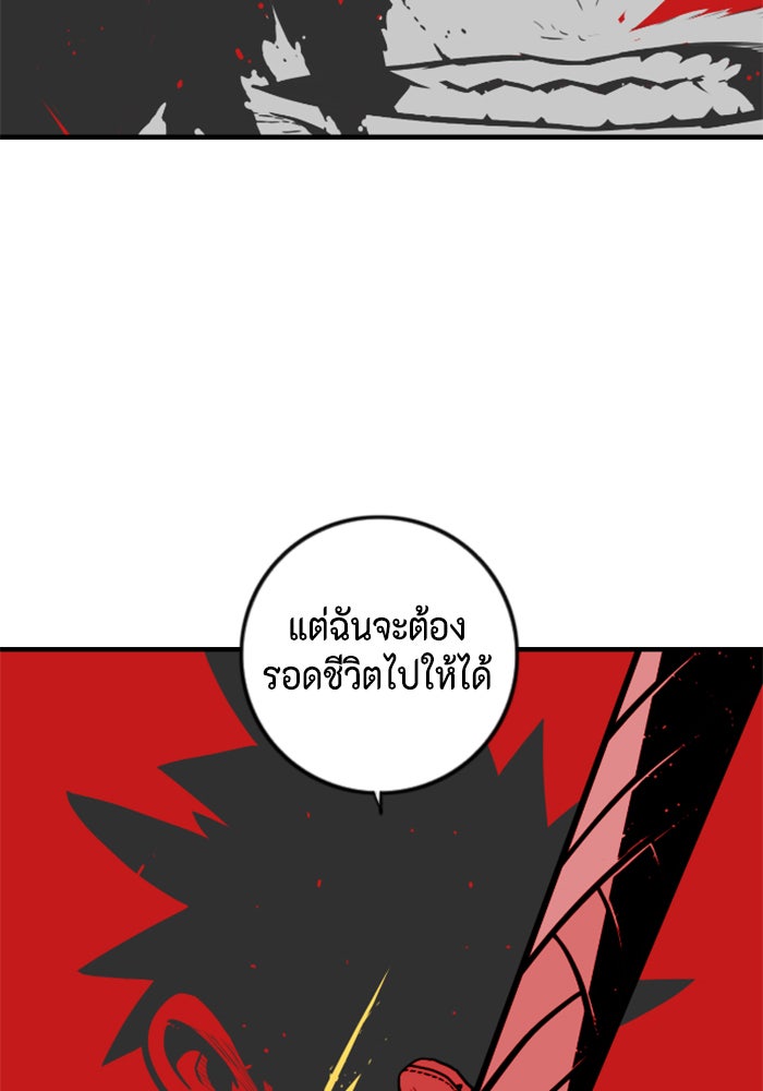 ชินโดริม - หน้า 59