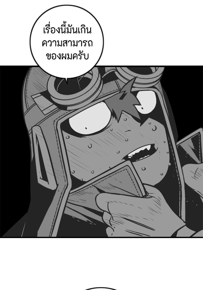 ชินโดริม - หน้า 64