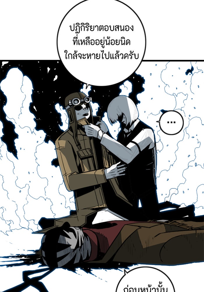 ชินโดริม - หน้า 65