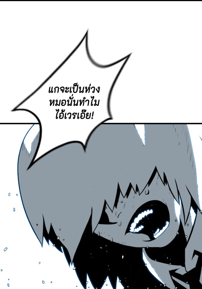 ชินโดริม - หน้า 71