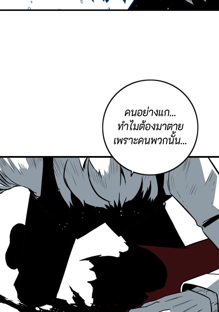 ชินโดริม - หน้า 72