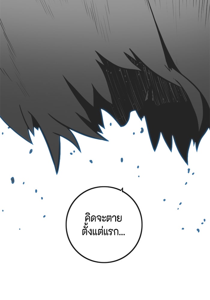 ชินโดริม - หน้า 76