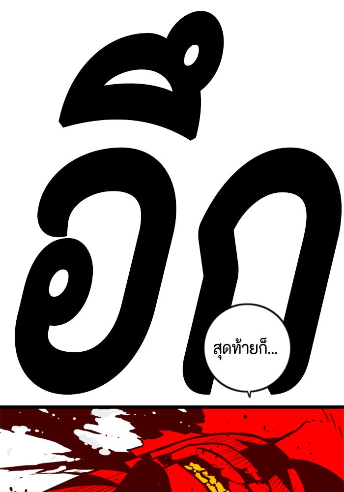 ชินโดริม - หน้า 78