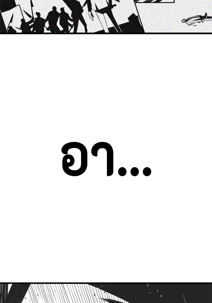ชินโดริม - หน้า 84