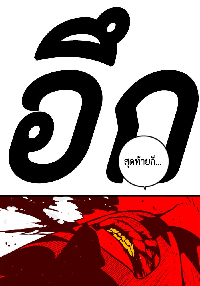 ชินโดริม - หน้า 1