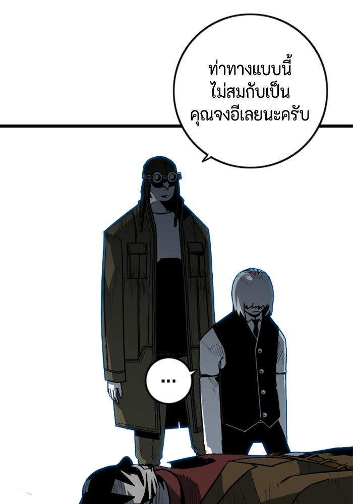 ชินโดริม - หน้า 17