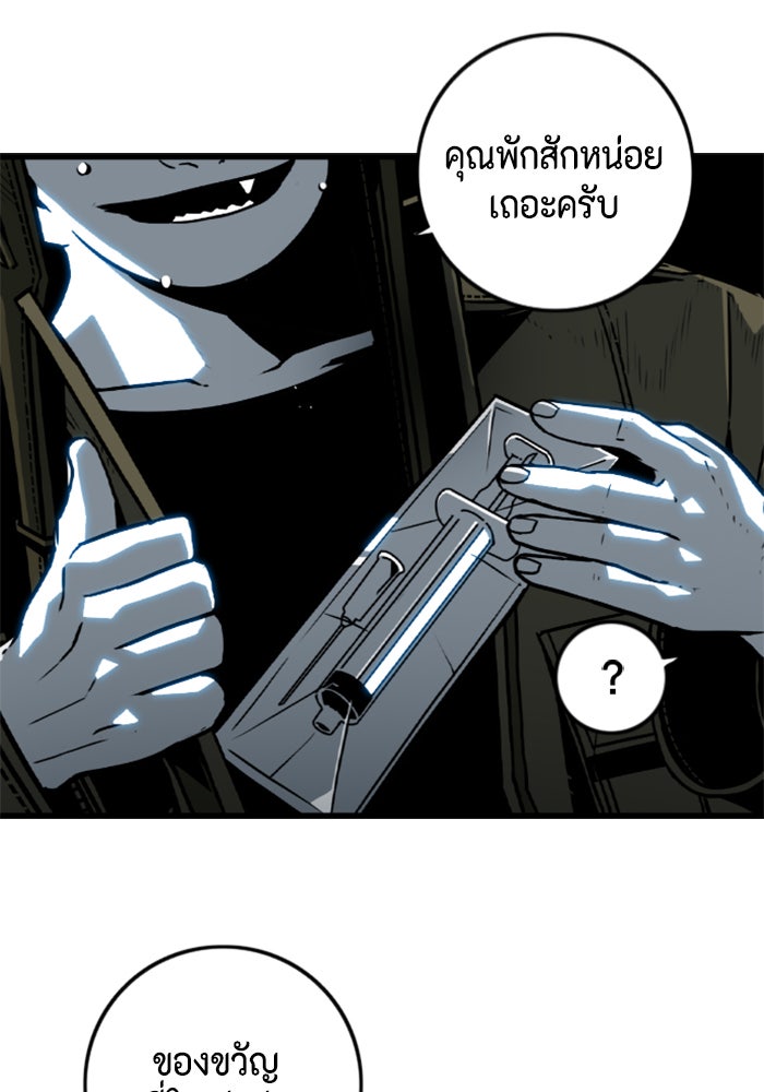 ชินโดริม - หน้า 19