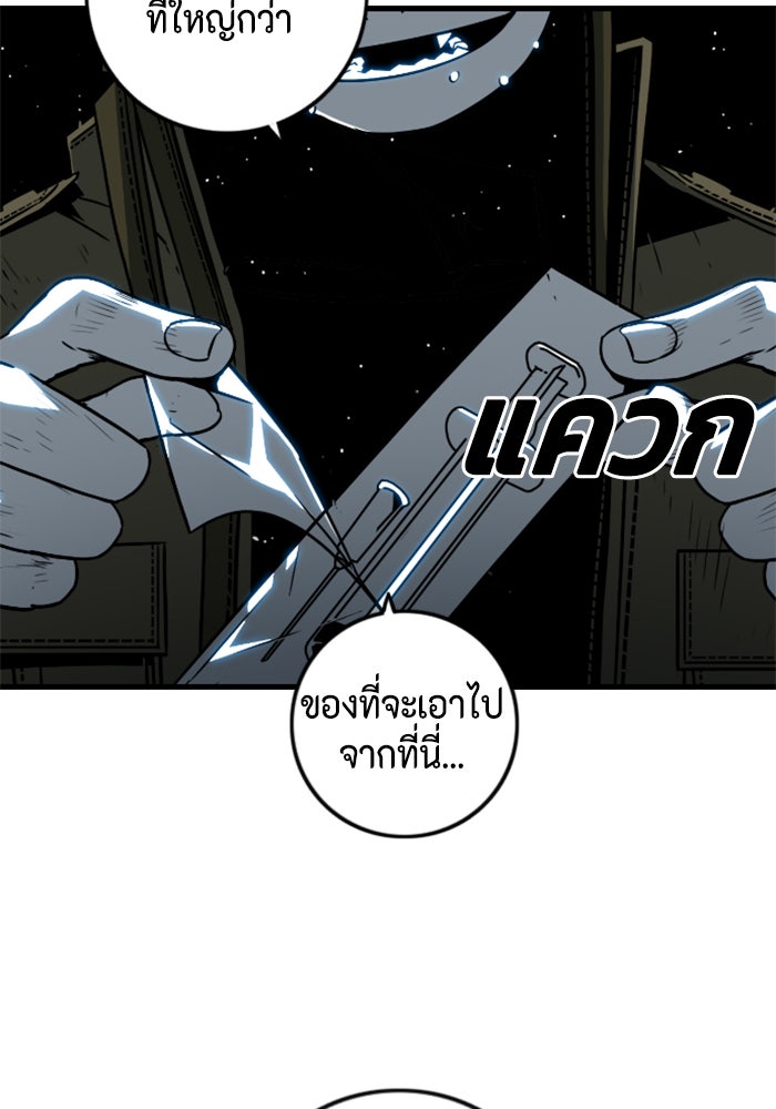 ชินโดริม - หน้า 20