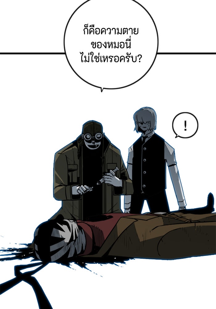 ชินโดริม - หน้า 21