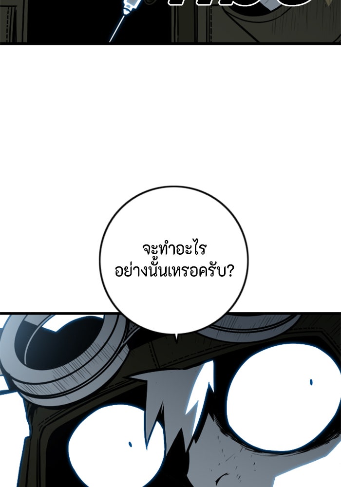 ชินโดริม - หน้า 23