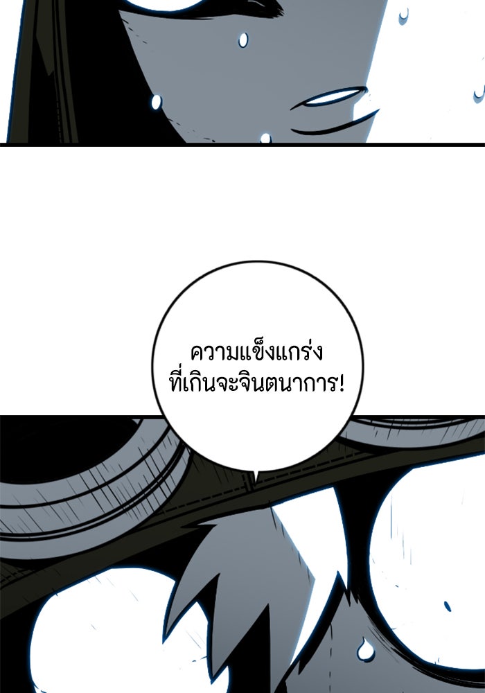 ชินโดริม - หน้า 24