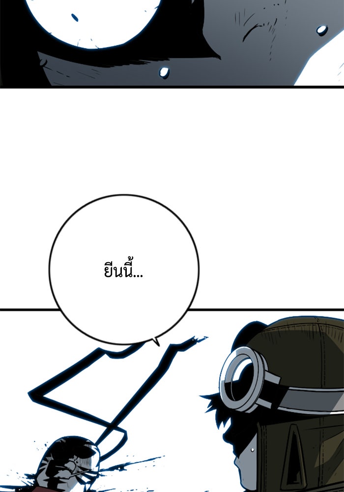 ชินโดริม - หน้า 25