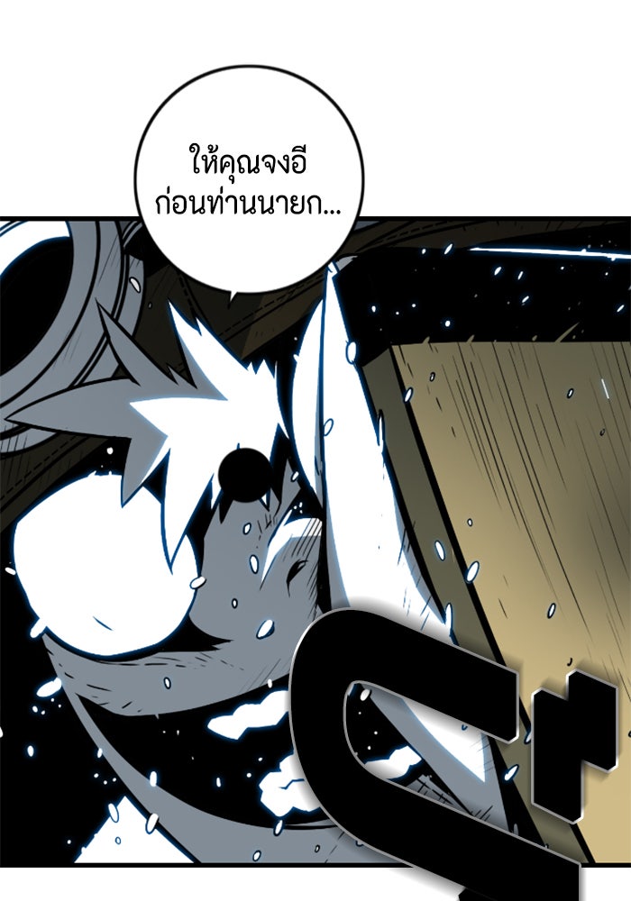 ชินโดริม - หน้า 29