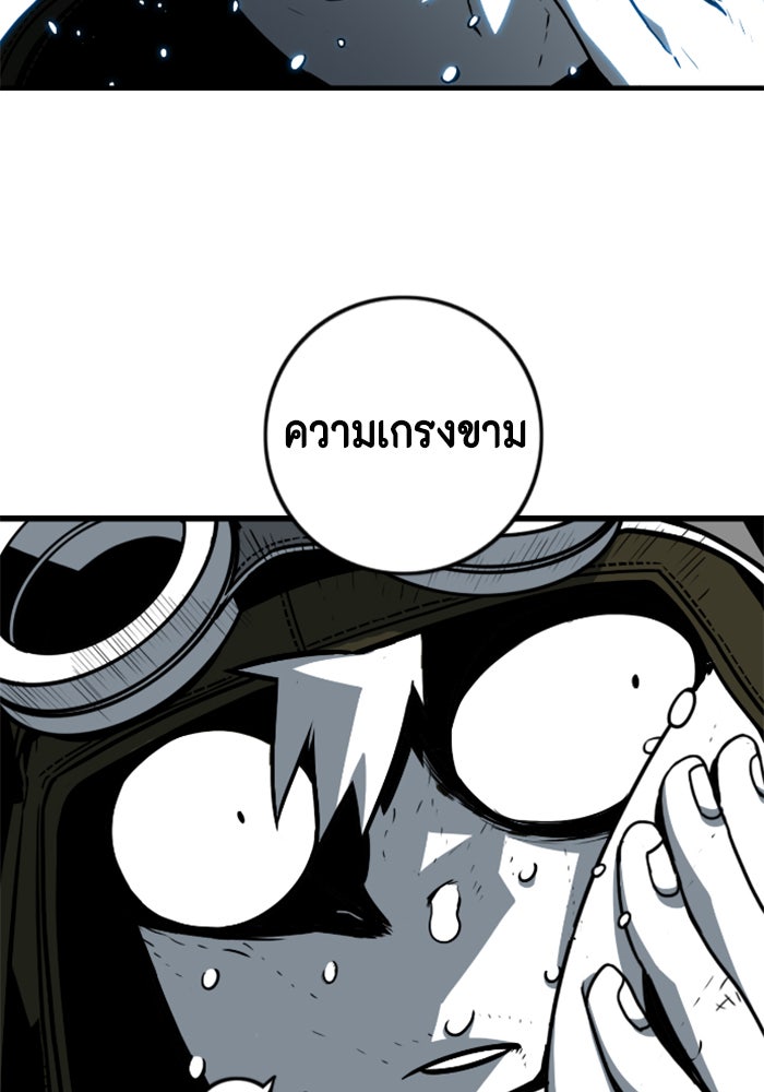 ชินโดริม - หน้า 34