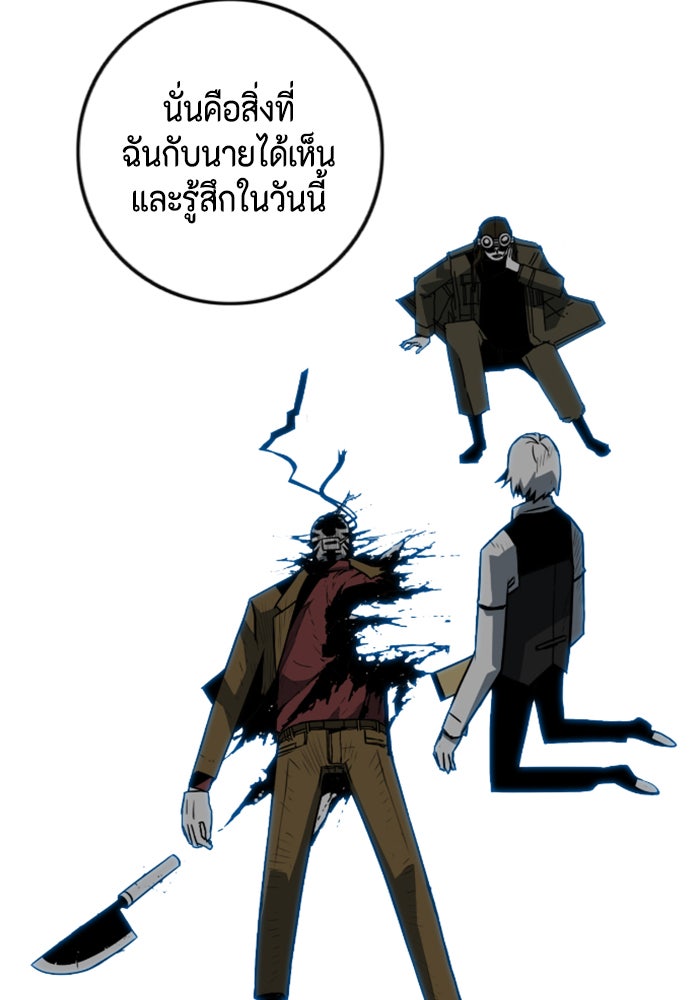 ชินโดริม - หน้า 36