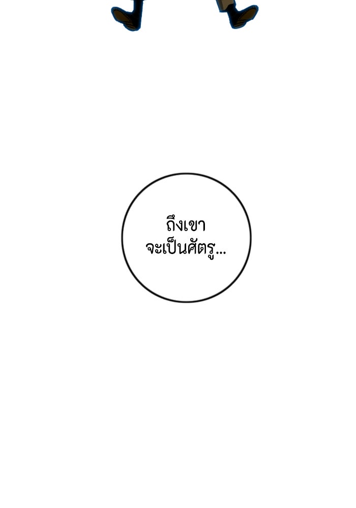 ชินโดริม - หน้า 37
