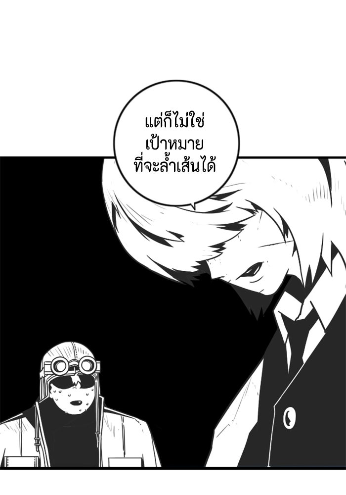 ชินโดริม - หน้า 38