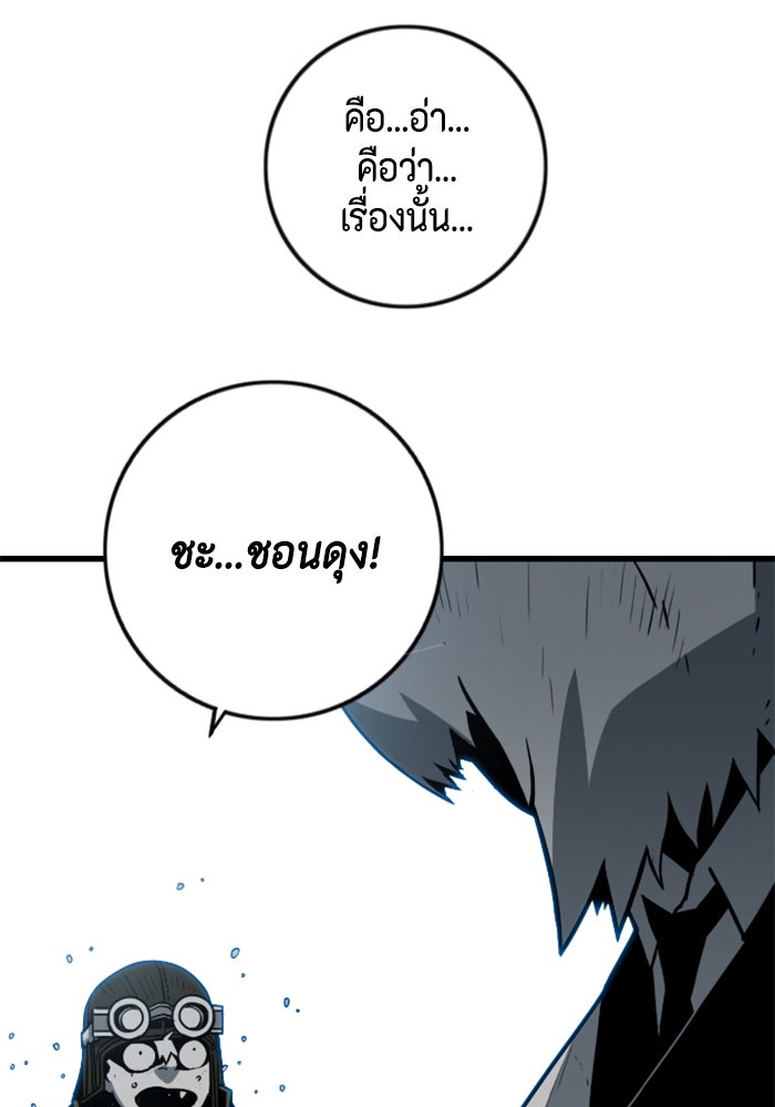 ชินโดริม - หน้า 41