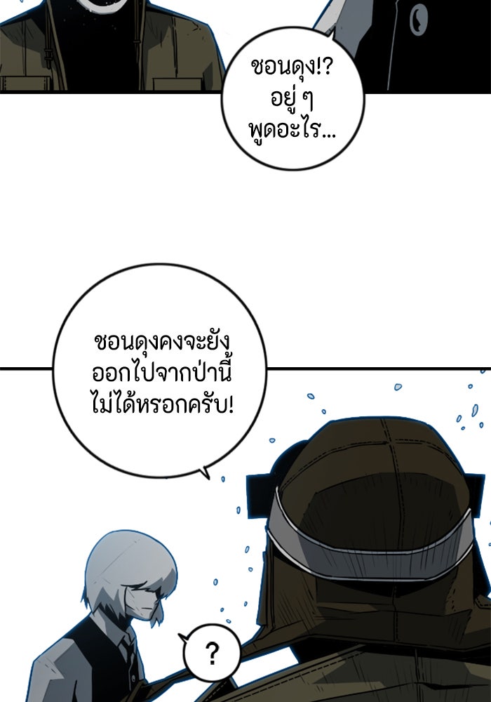 ชินโดริม - หน้า 42