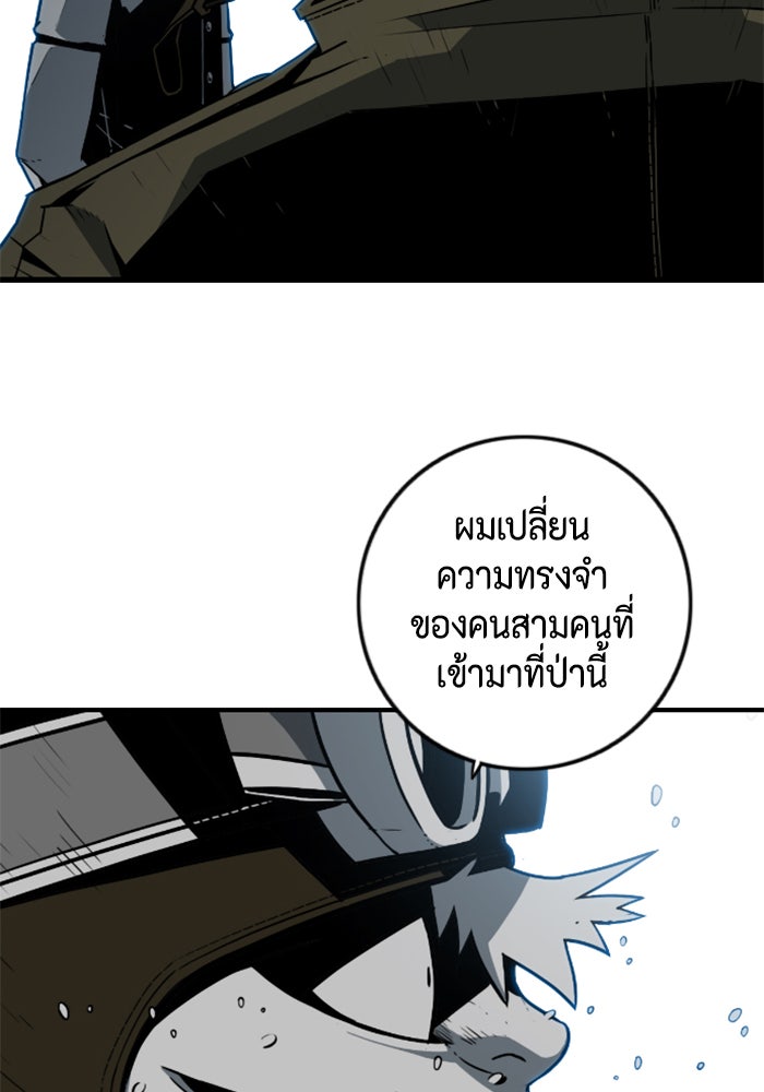 ชินโดริม - หน้า 43