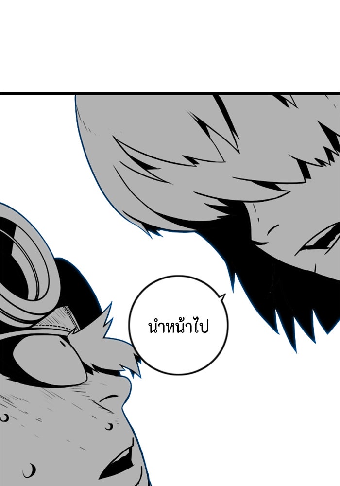 ชินโดริม - หน้า 48