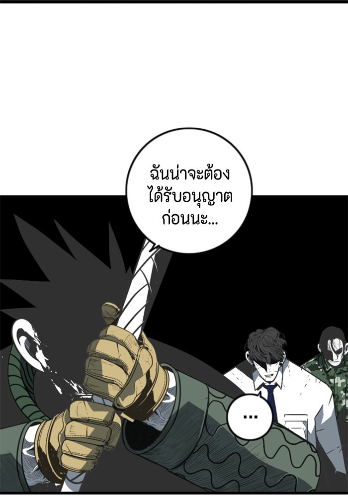 ชินโดริม - หน้า 56