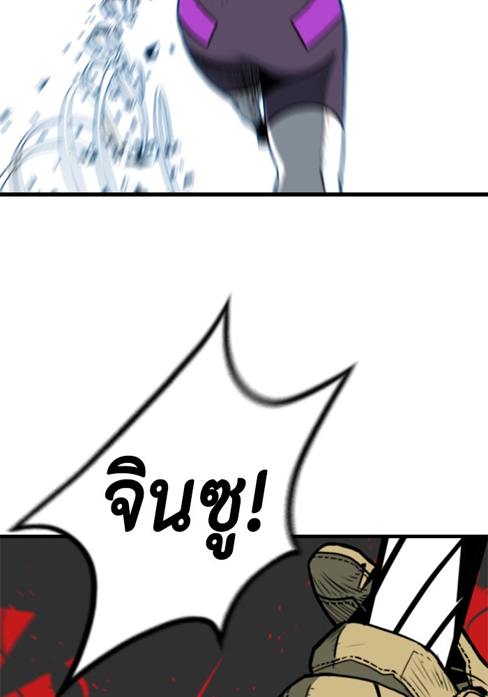 ชินโดริม - หน้า 59