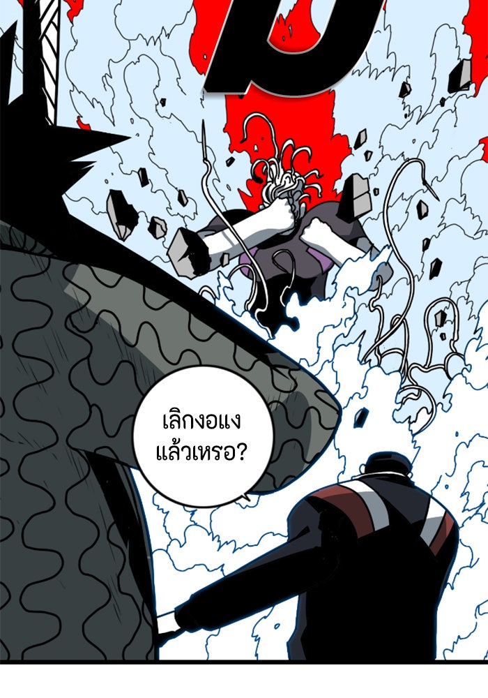 ชินโดริม - หน้า 62