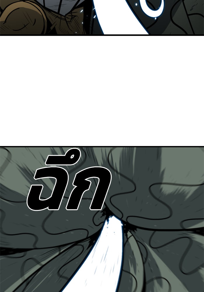 ชินโดริม - หน้า 84