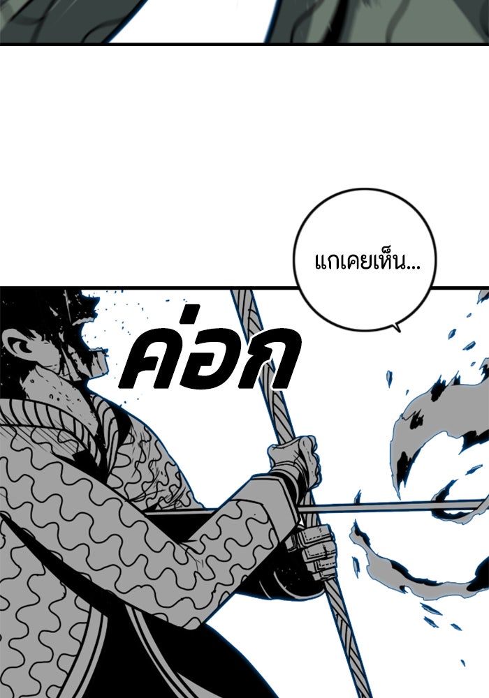 ชินโดริม - หน้า 85