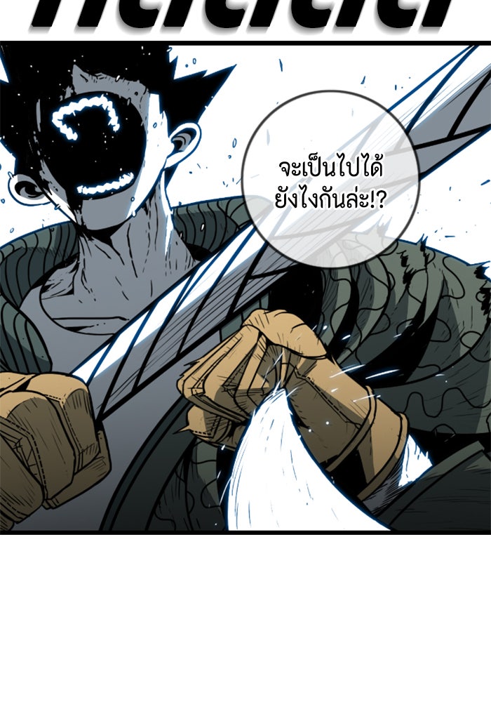 ชินโดริม - หน้า 90