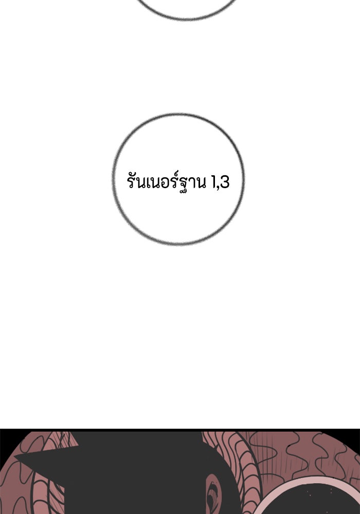 ชินโดริม - หน้า 96