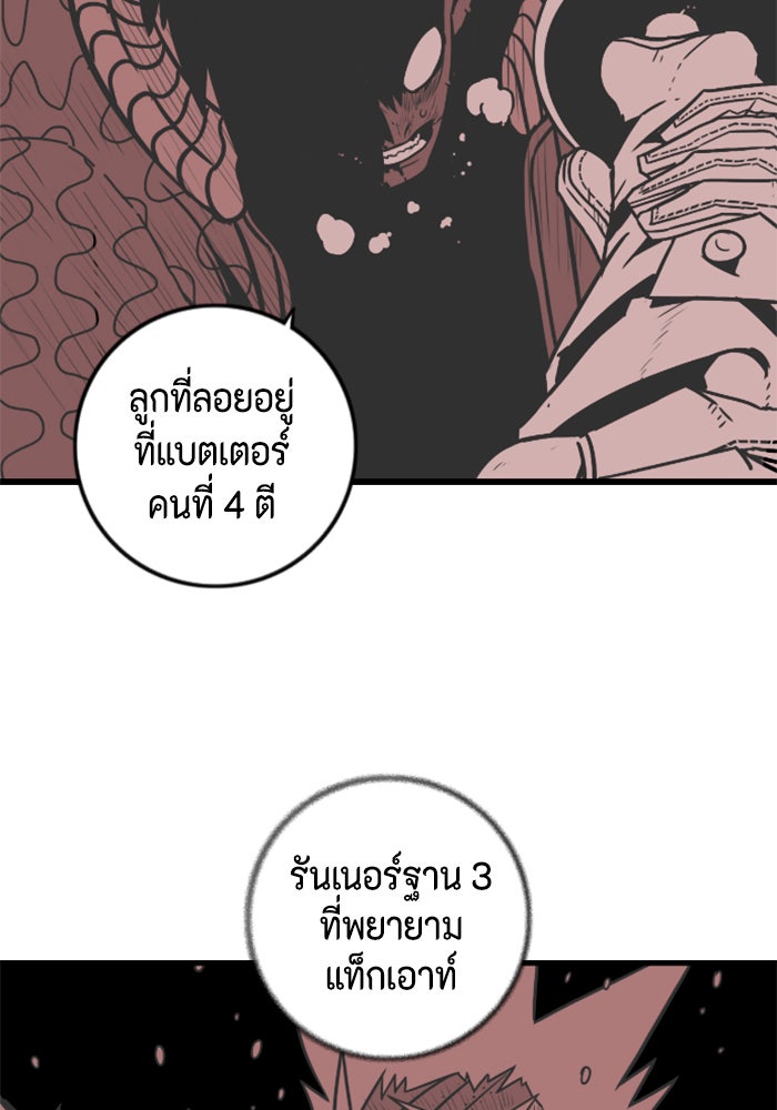 ชินโดริม - หน้า 97