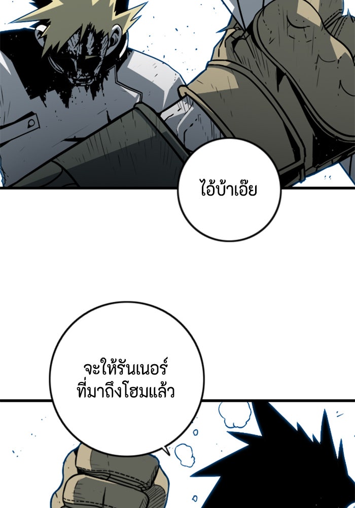 ชินโดริม - หน้า 20