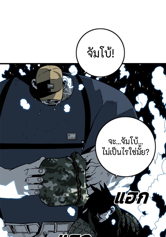 ชินโดริม - หน้า 57