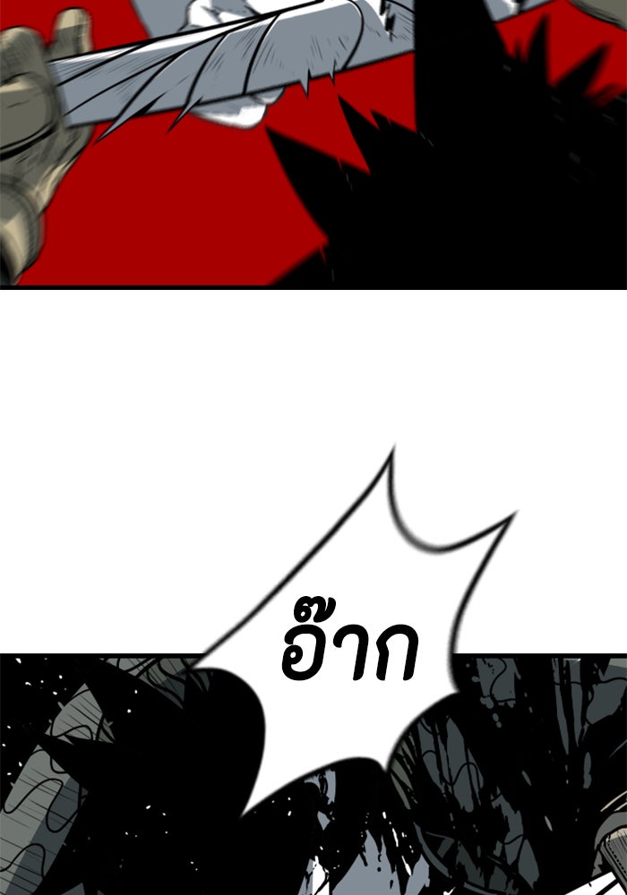 ชินโดริม - หน้า 60