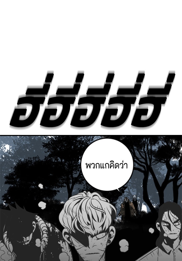 ชินโดริม - หน้า 81