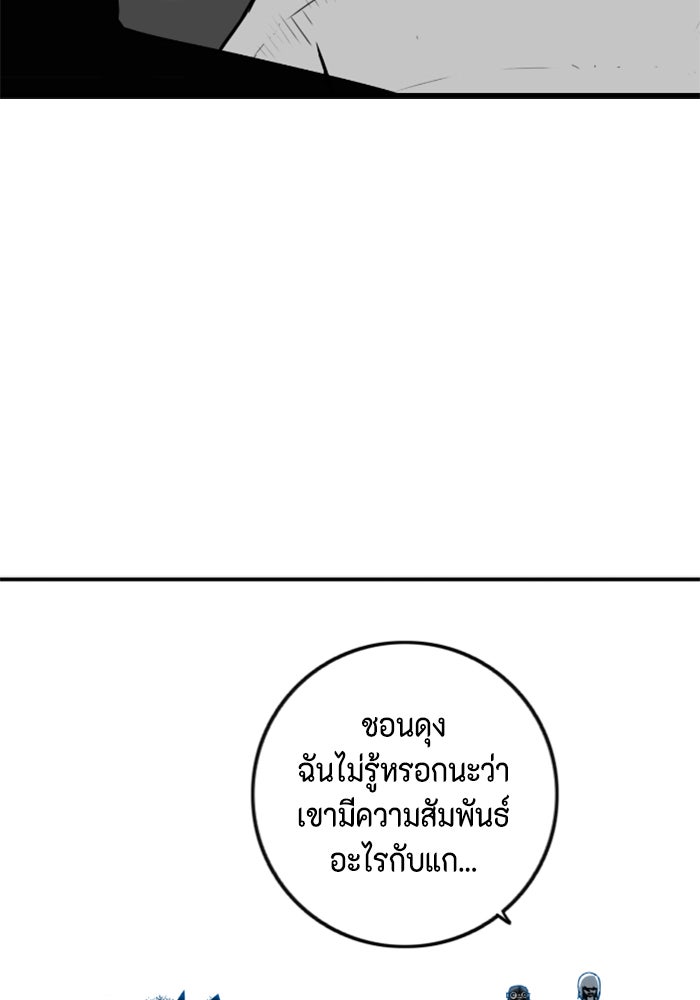 ชินโดริม - หน้า 10