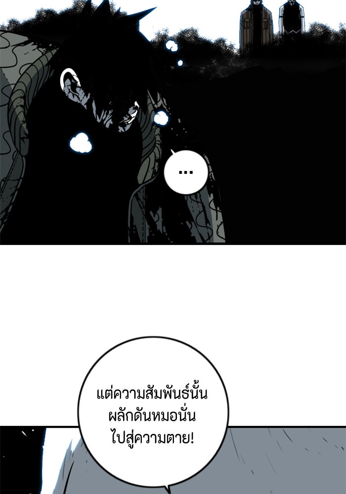 ชินโดริม - หน้า 11