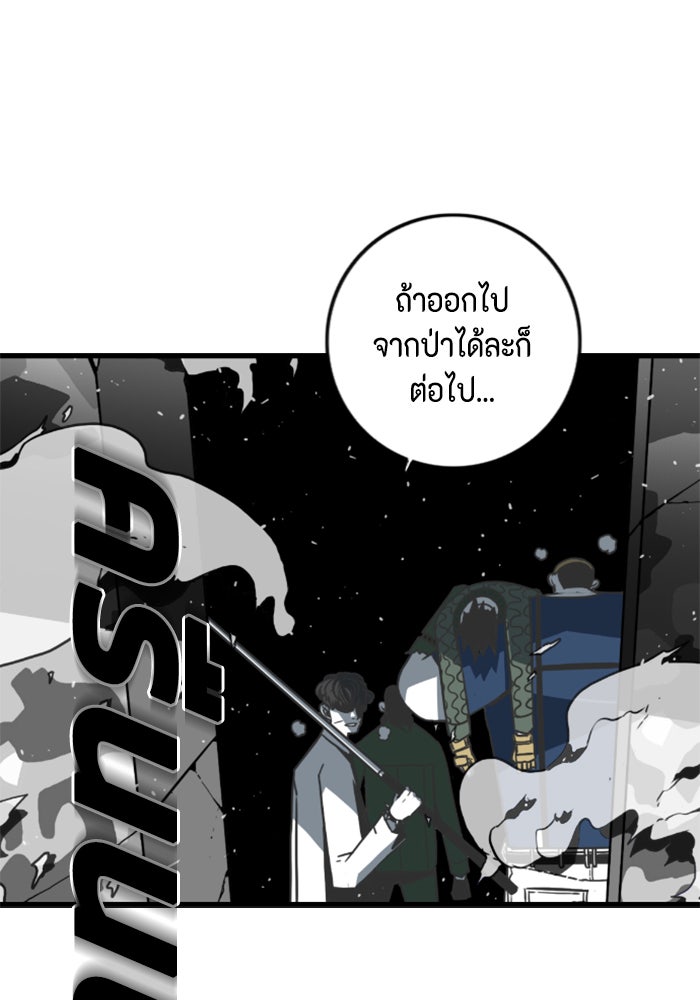 ชินโดริม - หน้า 18