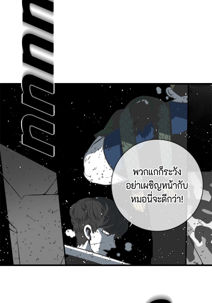 ชินโดริม - หน้า 19