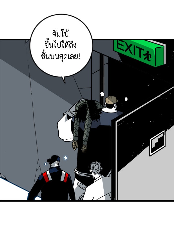 ชินโดริม - หน้า 57