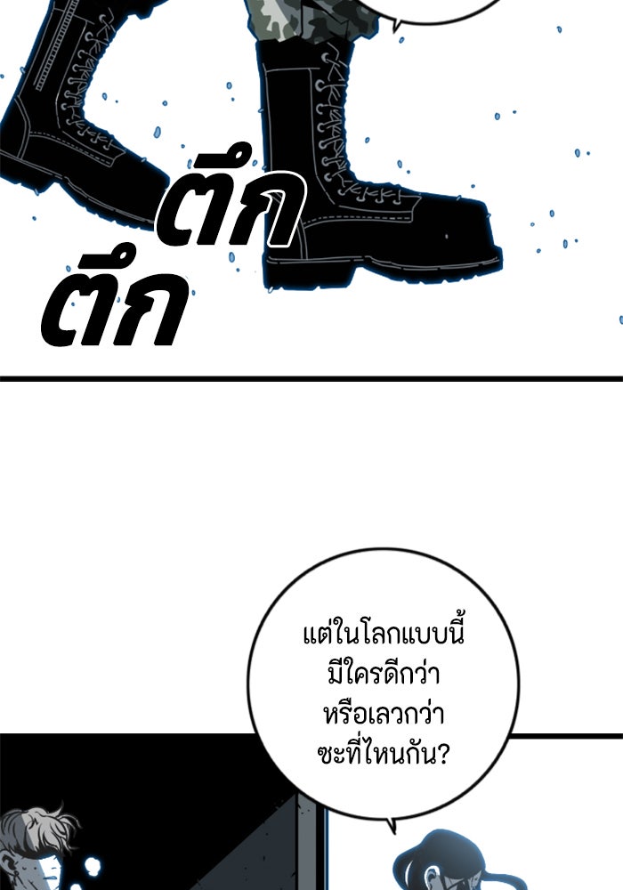 ชินโดริม - หน้า 61