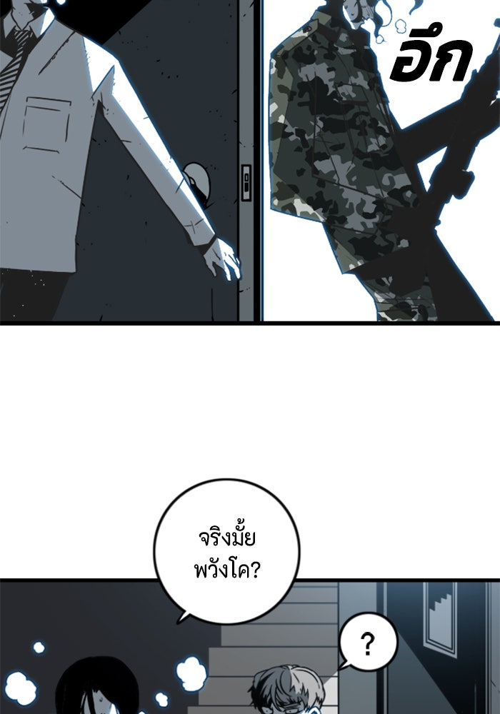 ชินโดริม - หน้า 62