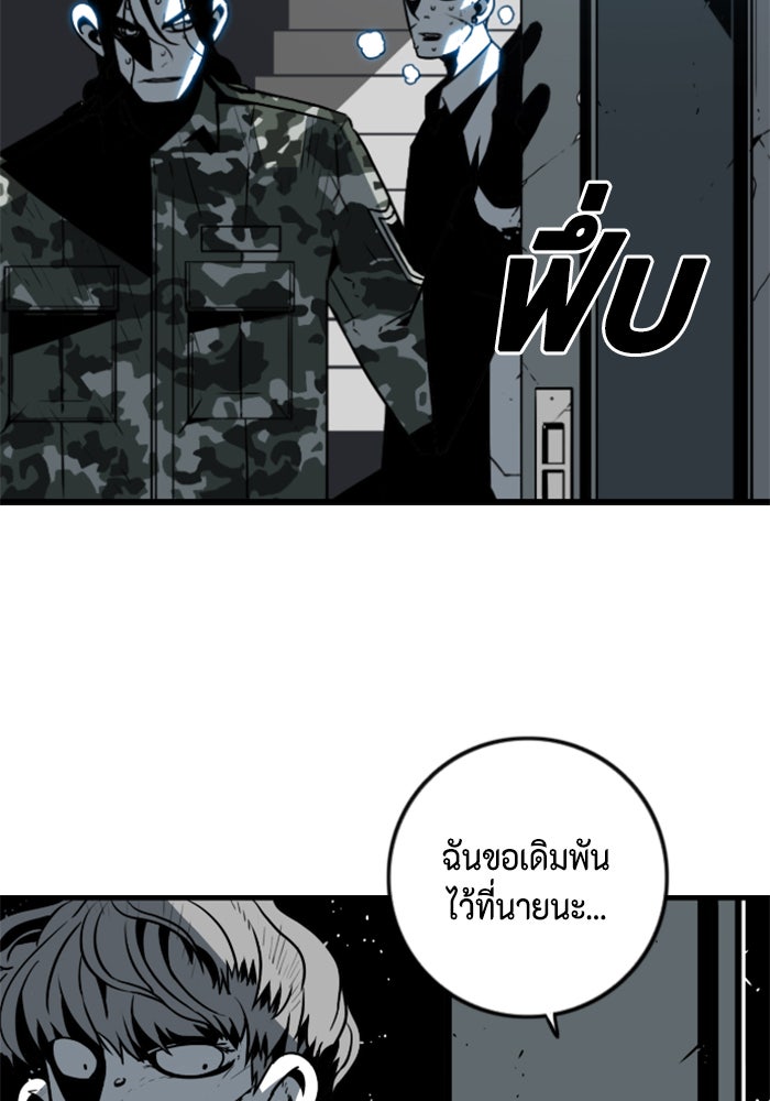 ชินโดริม - หน้า 63