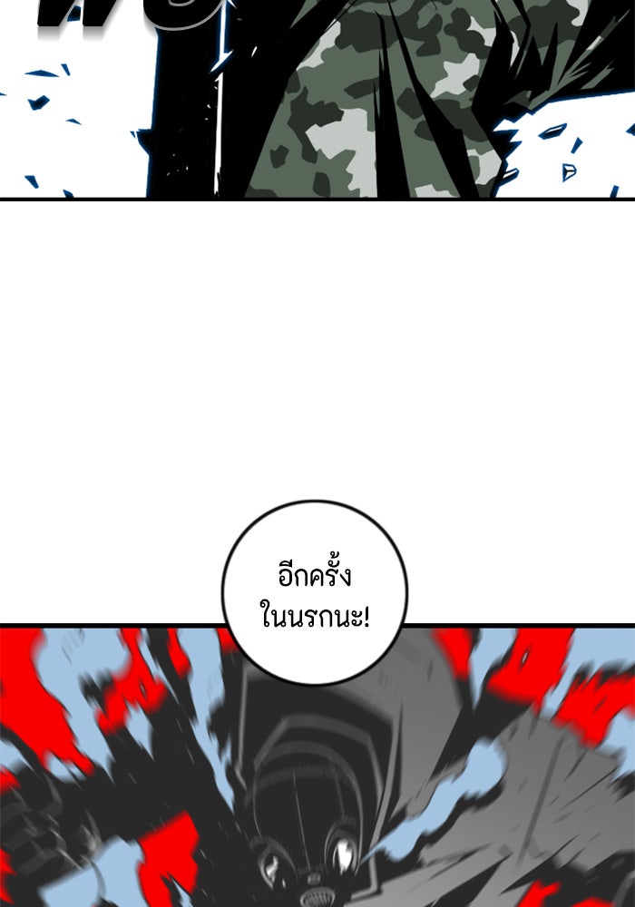 ชินโดริม - หน้า 75