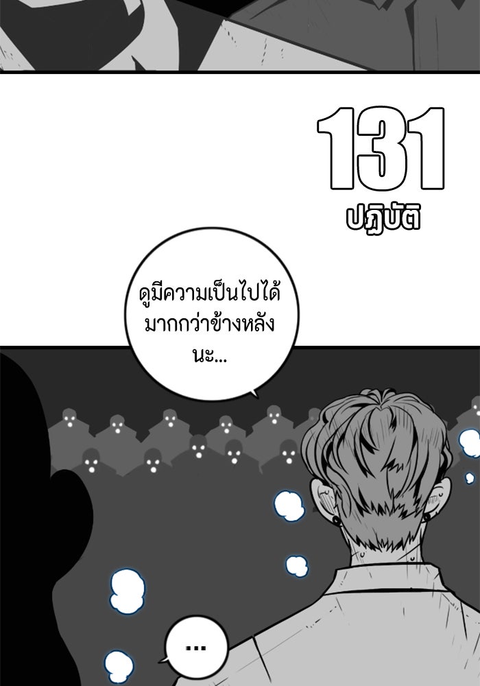 ชินโดริม - หน้า 9