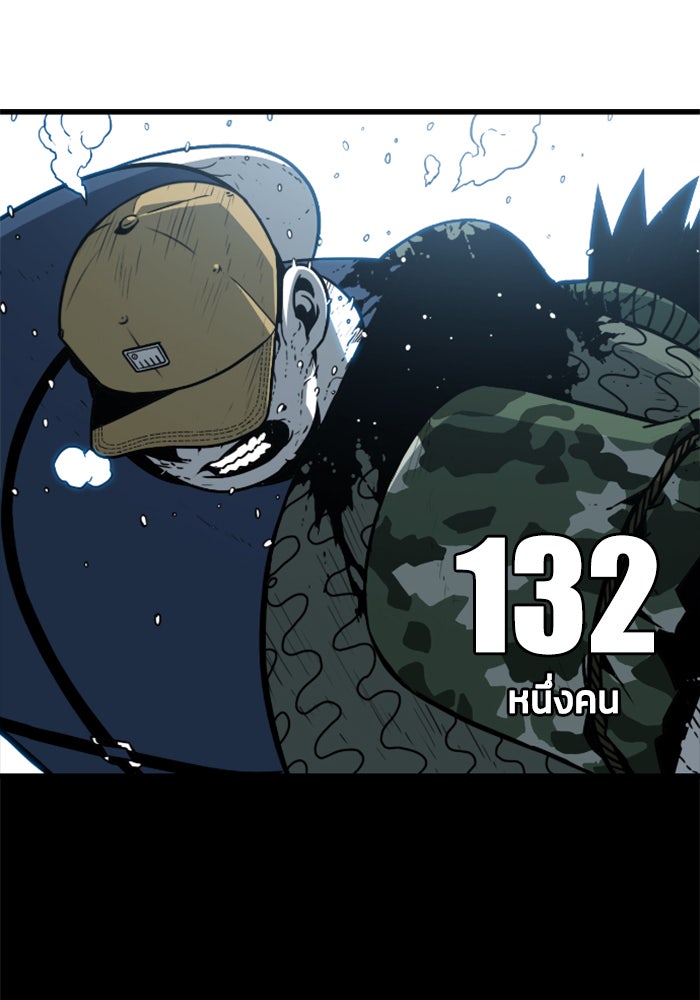 ชินโดริม - หน้า 12