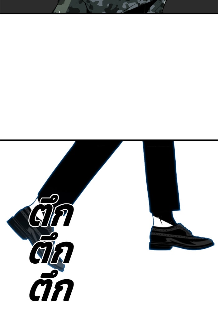 ชินโดริม - หน้า 47