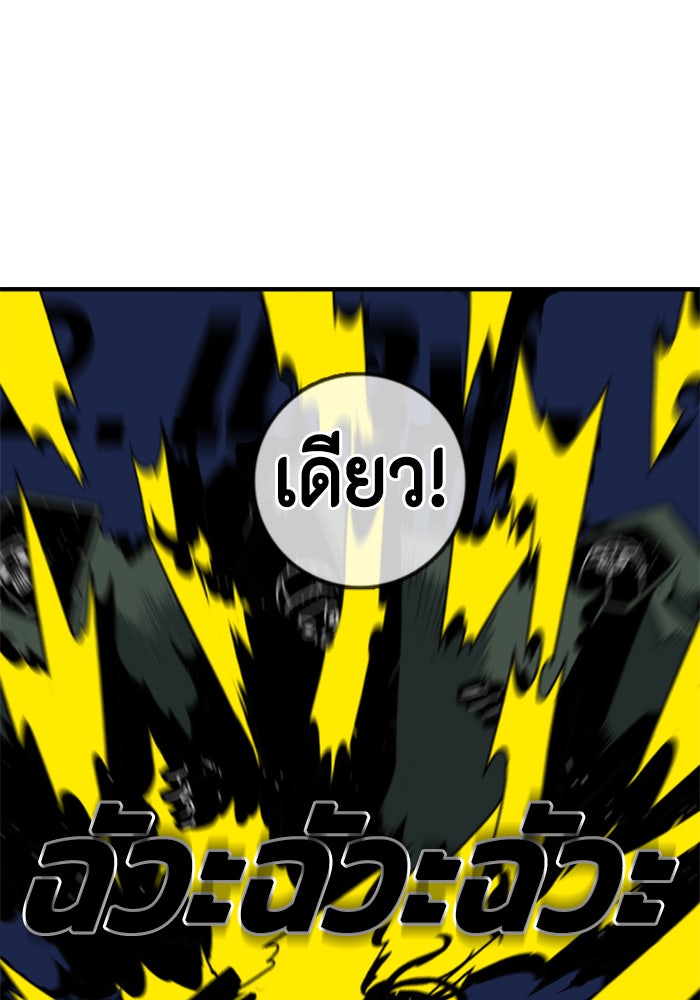 ชินโดริม - หน้า 57